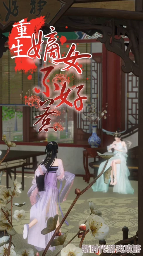 重生嫡女不好惹网友力荐剧情紧凑反转不断