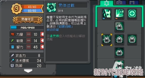 元气骑士前传全职业合成表详解：解锁新角色与技能搭配指南