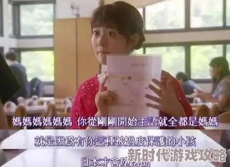 日本妇人成熟免费：探讨女性成熟过程中的心理变化与社会影响，如何提升自我价值和生活质量