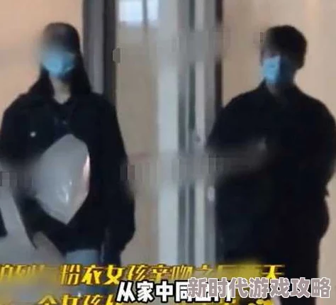 美女的下部隐私视频亲吻引发热议,网友纷纷讨论其背后的故事与影响,社交媒体上相关话题持续升温 美女的下部隐私视频亲吻引发热议,网友纷纷讨论其背后的故事与影响,社交媒体上相关话题持续升温