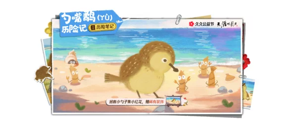 守护国家一级保护动物小勺子,天刀OL携手邀你共襄九九公益盛会 守护国家一级保护动物小勺子,天刀OL携手邀你共襄九九公益盛会