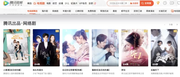 色播在线观看：最新影视剧热潮引发观众热议，网络平台竞争加剧，用户体验成关键因素