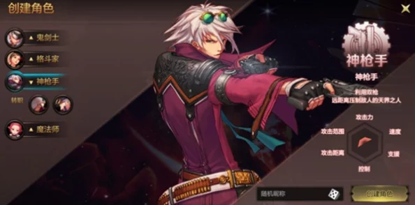 DNF手游漫游枪手武器选择指南：哪个武器更适合你的漫游之路推荐