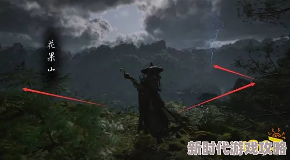 黑神话:悟空游戏中如何到达花果山山顶的详细方法与攻略 黑神话:悟空游戏中如何到达花果山山顶的详细方法与攻略