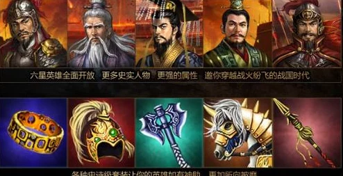 战国乱世烽火连天，名将辈出英勇起势，群雄逐鹿最终归一统