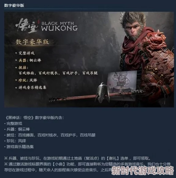 《黑神话：悟空》BOSS强度全面排行榜及实力排名详细介绍表