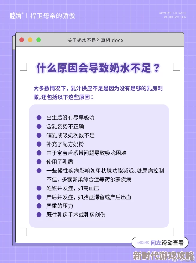 奶水湿透了乳罩小说：近期网络文学热潮引发读者关注，讨论作品背后的创作灵感与社会影响