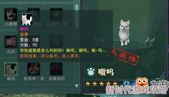 剑网3手游深度解析：锋芒展宠物奇遇触发方法及技巧全面揭秘