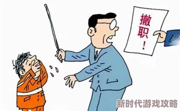 老师夹震蛋上课腐文引发热议，网友纷纷讨论教育方式与师生关系的界限问题，社会各界对此事件反应强烈