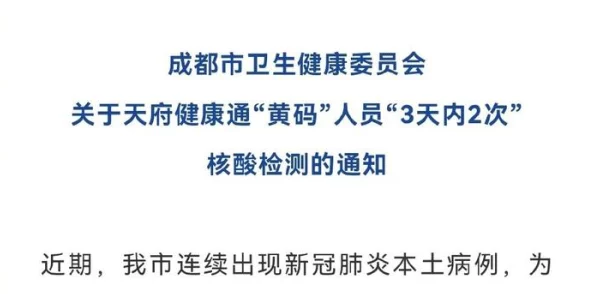 黄色三及片：新研究揭示其对健康的潜在影响，引发公众关注与讨论