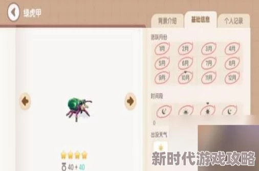 心动小镇手游攻略:赤翅甲刷新位置全解析与寻找技巧指南 心动小镇手游攻略:赤翅甲刷新位置全解析与寻找技巧指南