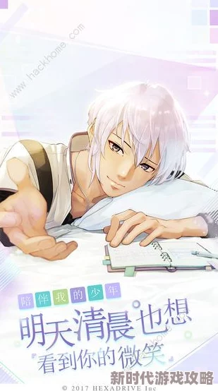 早安我的少年游戏全面玩法介绍与攻略:新手必备指南及进阶技巧详解 早安我的少年游戏全面玩法介绍与攻略:新手必备指南及进阶技巧详解