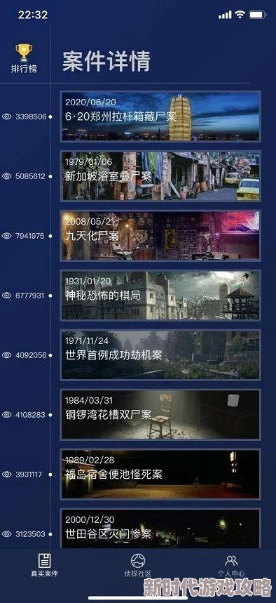 《Crimaster犯罪大师》11月26日每日挑战任务最新答案及解析指南 《Crimaster犯罪大师》11月26日每日挑战任务最新答案及解析指南