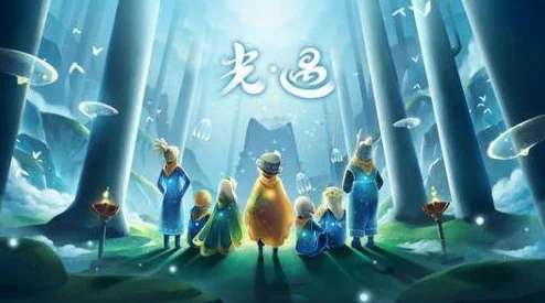《光遇》11.26日限时活动:重温先祖美好回忆全攻略,助你轻松完成任务 《光遇》11.26日限时活动:重温先祖美好回忆全攻略,助你轻松完成任务