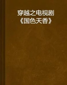 国色天香综合征:新研究揭示其对心理健康的深远影响与应对策略,助力患者重拾生活信心 国色天香综合征:新研究揭示其对心理健康的深远影响与应对策略,助力患者重拾生活信心