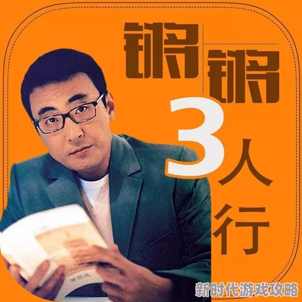 阿锵锵锵锵锵锵锵游戏大全两年半：全新更新与玩法解析，带你领略最新的游戏乐趣与挑战！