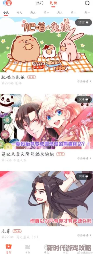 羞差漫漫旧版本首入口网页：全新功能上线，用户体验大幅提升，快来体验不一样的乐趣！