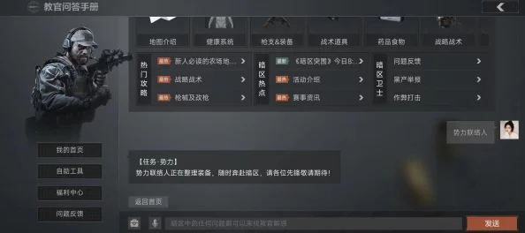 暗区突围游戏攻略：全面解析如何解锁势力任务及其具体方法