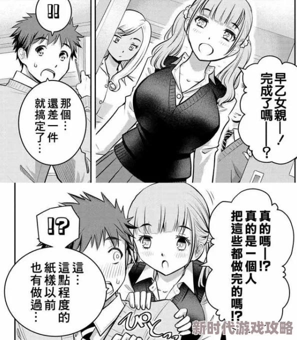 女班长脱了内衣 让我吃奶动漫，意外引发同学们的热议与讨论，校园生活瞬间变得更加刺激和有趣