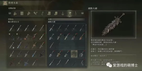 艾尔登法环信感战士骨灰武器天赋搭配全攻略：如何精准选择提升战斗力