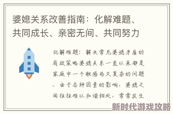 公与妇乱理三级：新动态揭示家庭关系中的复杂性与挑战，探讨如何有效沟通以改善亲密关系