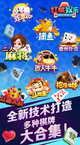 红桃网站最新动态：全新功能上线，用户体验大幅提升，助力更多玩家畅享游戏乐趣与社交互动！
