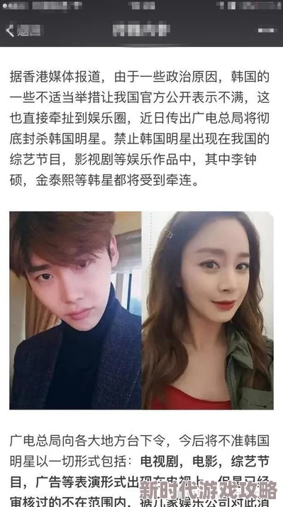 韩国19禁主播夏娃视频在线引发热议，网友纷纷讨论其直播内容与影响力，关注度持续攀升