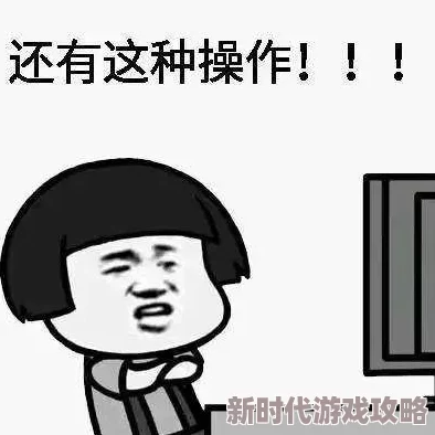 给老婆找个小鲜肉老婆会生气吗？看网友们的真实反应与情感分析，竟然引发热议！