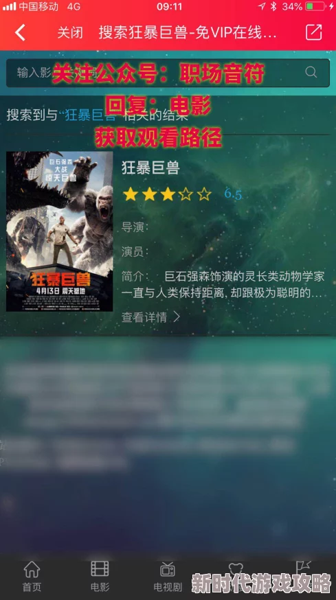 神秘电影5条免费路径：如何轻松找到最新热门影片的观看渠道与资源分享技巧