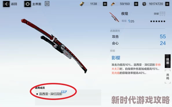战双帕弥什专武全解析：揭秘最强狂乱融合炮与最弱核基红龙的详细对比