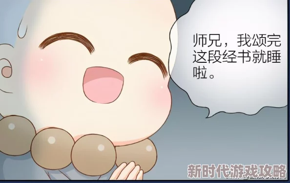 漫画羞羞：最新剧情发展引发热议，角色关系再度升级，粉丝期待后续精彩内容！