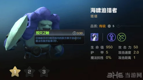 自走棋手游海啸追猎者（塔塔）技能属性图鉴详解及棋子实战表现如何