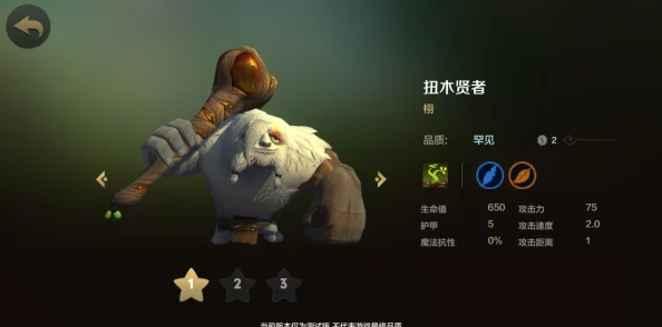 自走棋手游海啸追猎者（塔塔）技能属性图鉴详解及棋子实战表现如何