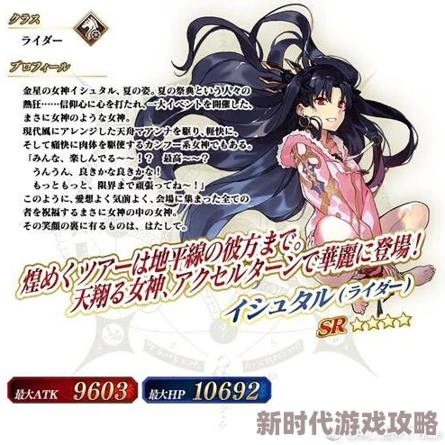 FGO高清泳装伊斯塔立绘大全-满破状态泳装伊斯塔精美立绘览赏