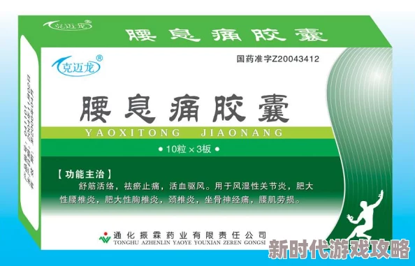 阿痛痛痛痛痛痛痛痛痛：最新研究揭示慢性疼痛的心理因素与生理机制之间的复杂关系