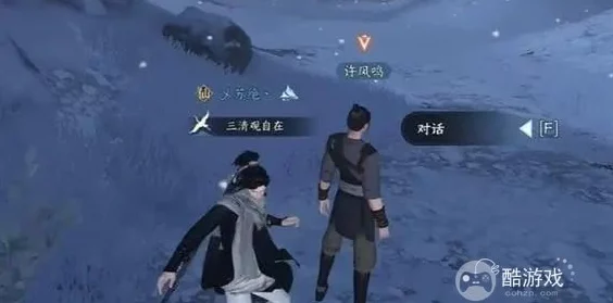 逆水寒手游奇遇任务凶路通百处触发条件及详细攻略指南