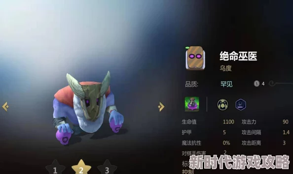 自走棋手游雷之灵（多纳）技能属性图鉴详解：棋子表现与实力分析