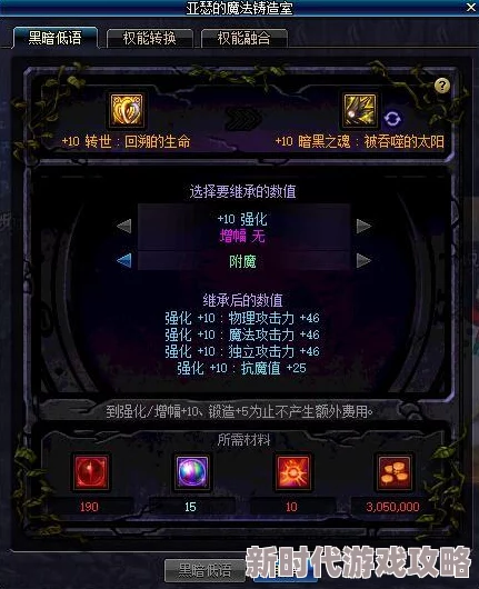 灵魂岛阿玛奎普斯BOSS全面攻略：高效打法与技巧深度介绍
