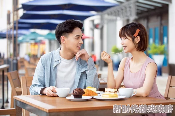 男人和女人做爽爽视频在线观看：最新动态揭示两性关系中的新趋势与挑战，深入探讨情感交流的重要性与影响