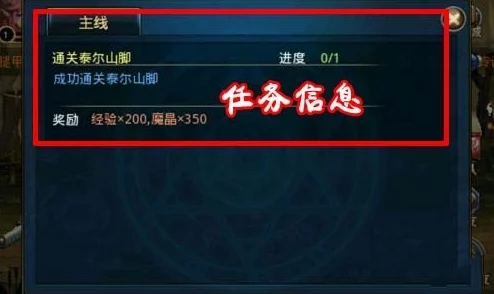 《时空猎人》魔晶交易全攻略：掌握合理方法，实现高效安全交易