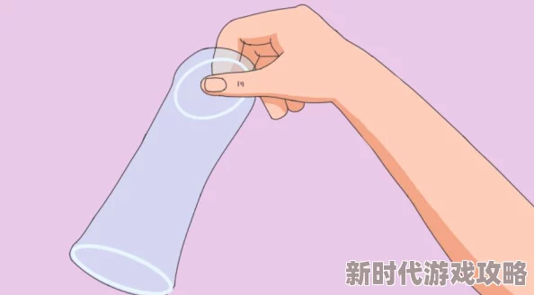 宝贝不戴套套了h，如何安全应对感情中的亲密关系与避孕选择？