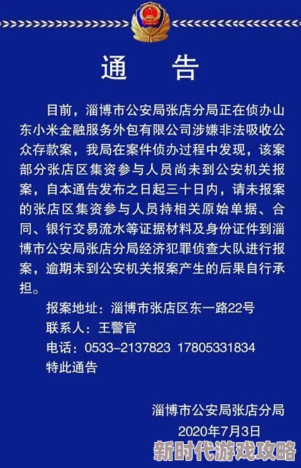 银行业务员1—14刘：最新动态揭示其在金融服务领域的创新举措与客户关系管理策略的提升
