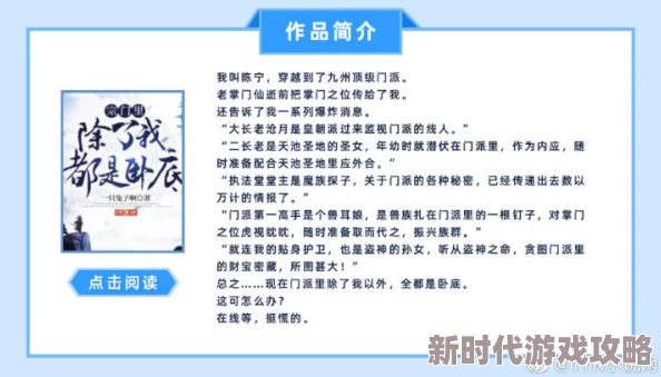 久久久久久九九精品久小说：全新章节上线，精彩故事引发读者热议，快来一起分享你的阅读体验！