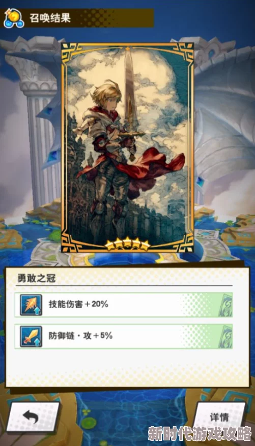 失落的龙约：向星龙树许愿体验详解及护符效果属性全面介绍