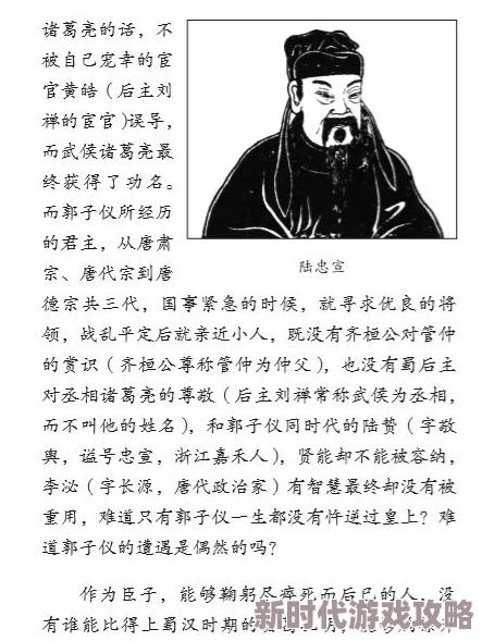 三世法正张角程普：探讨历史人物张角与程普在三国时期的法律与道德观念对社会的影响及其传承意义