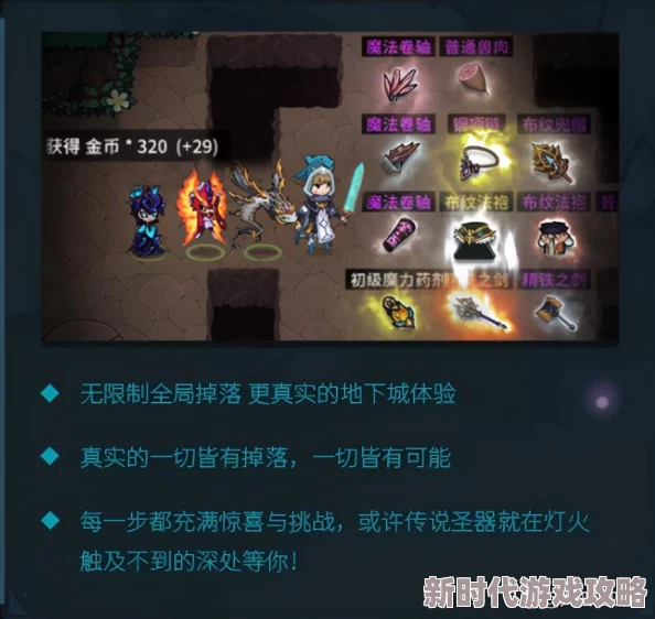 深度解析提灯与地下城无尽深渊打法：玩家必知的高效攻略技巧与策略要点