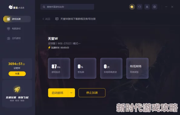 色天堂下载链接：最新版本发布，新增多种功能与优化，快来体验全新视觉盛宴！