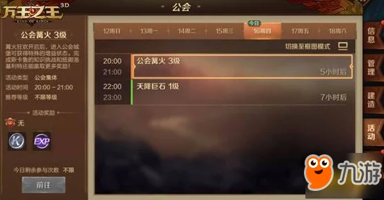 万王之王3D新职业大地行者深度解析：性能与玩法全面介绍怎么样？