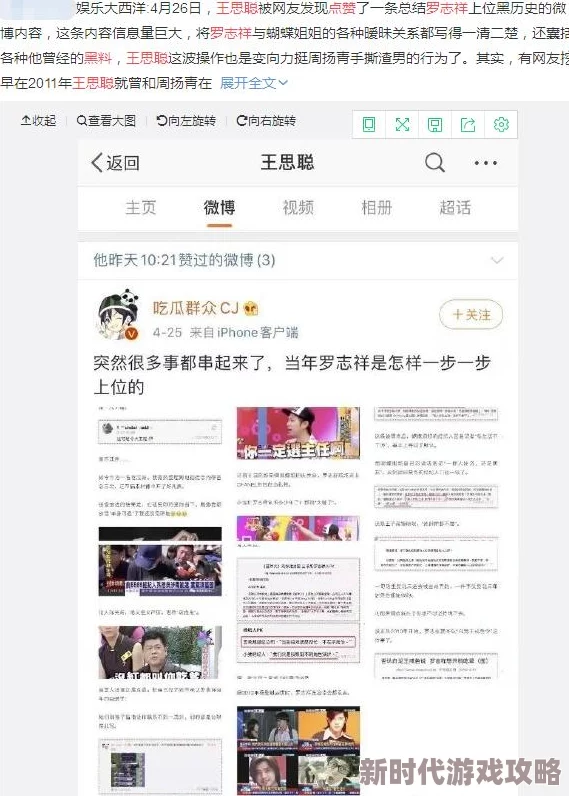 17网红吃瓜黑料爆料：揭露那些不为人知的秘密与背后的真相，网友们纷纷围观热议！