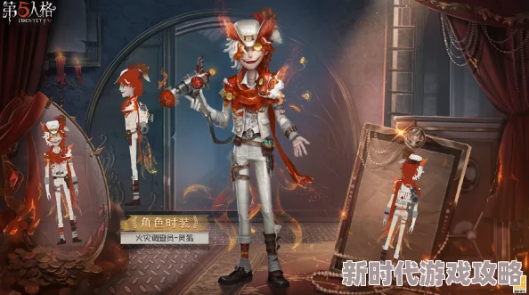 第五人格火灾调查员皮肤膨化细节全揭秘：独特造型与背景故事介绍